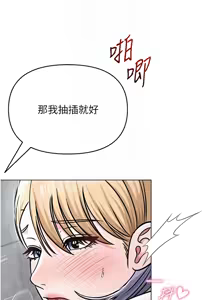 Page 448 of 网红女老师 | 網紅女老師 1-32 END - preview thumbnail