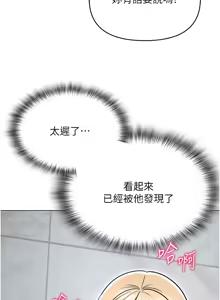 Page 451 of 网红女老师 | 網紅女老師 1-32 END - preview thumbnail