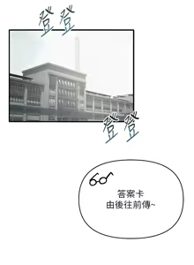Page 460 of 网红女老师 | 網紅女老師 1-32 END - preview thumbnail