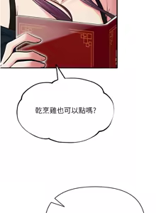 Page 463 of 网红女老师 | 網紅女老師 1-32 END - preview thumbnail