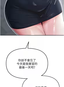Page 466 of 网红女老师 | 網紅女老師 1-32 END - preview thumbnail