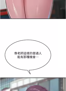 Page 467 of 网红女老师 | 網紅女老師 1-32 END - preview thumbnail