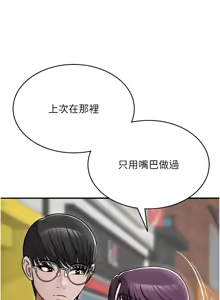 Page 468 of 网红女老师 | 網紅女老師 1-32 END - preview thumbnail