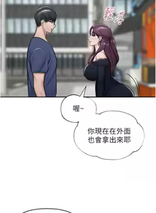 Page 473 of 网红女老师 | 網紅女老師 1-32 END - preview thumbnail