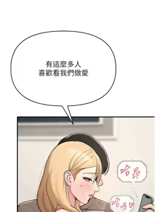 Page 476 of 网红女老师 | 網紅女老師 1-32 END - preview thumbnail
