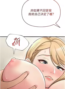 Page 478 of 网红女老师 | 網紅女老師 1-32 END - preview thumbnail