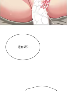 Page 490 of 网红女老师 | 網紅女老師 1-32 END - preview thumbnail