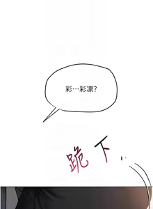 Page 65 of 网红女老师 | 網紅女老師 1-32 END - preview thumbnail