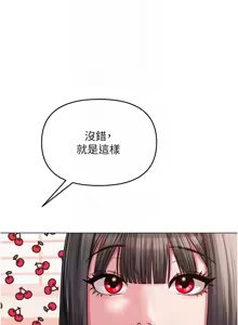Page 69 of 网红女老师 | 網紅女老師 1-32 END - preview thumbnail