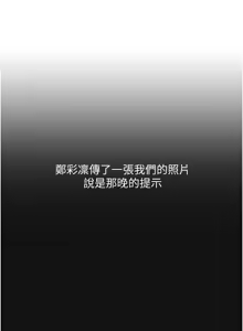 Page 76 of 网红女老师 | 網紅女老師 1-32 END - preview thumbnail