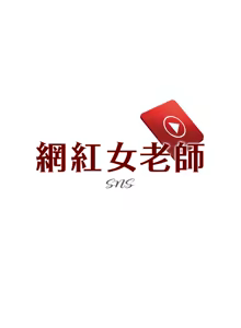 Page 93 of 网红女老师 | 網紅女老師 1-32 END - preview thumbnail