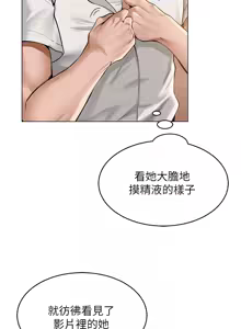 Page 98 of 网红女老师 | 網紅女老師 1-32 END - preview thumbnail