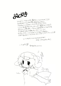 Page 12 of MokoMoko no Rantou - preview thumbnail