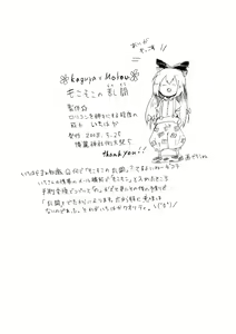 Page 13 of MokoMoko no Rantou - preview thumbnail