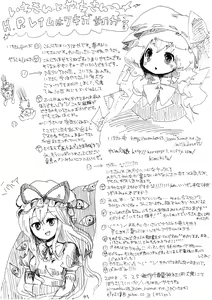 Page 15 of MokoMoko no Rantou - preview thumbnail