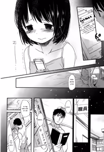 Page 195 of Sensei to, Watashi to. Jou - Sensei y Yo. Parte 1 (decensored) - preview thumbnail
