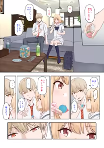Page 3 of Ninagawa Nicole Yobidashi 1-8 - preview thumbnail