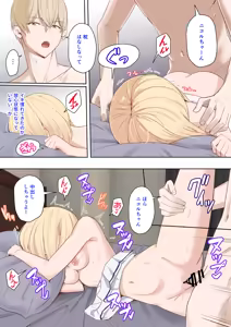 Page 51 of Ninagawa Nicole Yobidashi 1-8 - preview thumbnail