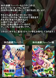Page 27 of Tainai Rensa Fever San - preview thumbnail