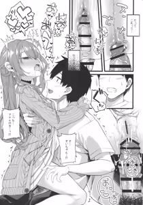 Page 68 of Tentai Kansoku - preview thumbnail