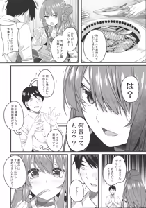 Page 81 of Tentai Kansoku - preview thumbnail