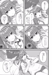 Page 88 of Tentai Kansoku - preview thumbnail