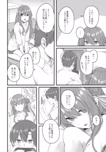 Page 89 of Tentai Kansoku - preview thumbnail