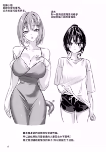 Page 16 of Shokushu Yuri ~Danna no Kawari ni Sukoshi Tetsudatte Kudasai~ | 触手百合 ~請代替丈夫稍微幫我一下~ - preview thumbnail