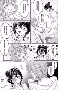 Page 4 of Shokushu Yuri ~Danna no Kawari ni Sukoshi Tetsudatte Kudasai~ | 触手百合 ~請代替丈夫稍微幫我一下~ - preview thumbnail