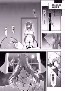 Page 18 of Motto! Kashino no Oppai de Kenshinteki ni Osewa sareru Hon - preview thumbnail