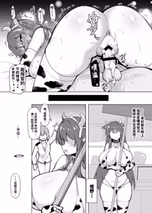 Page 29 of Motto! Kashino no Oppai de Kenshinteki ni Osewa sareru Hon - preview thumbnail