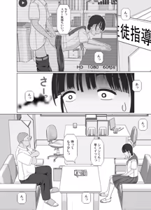 Page 6 of 19cm ga Hairu made ~NTR Kakuchou Shidou~ - preview thumbnail