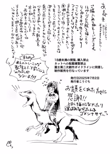 Page 42 of アオヨロズ - preview thumbnail