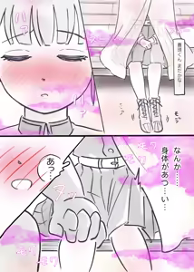 Page 11 of Kaso Mura no Ninmu <Zenpen> - preview thumbnail
