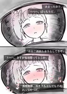 Page 17 of Kaso Mura no Ninmu <Zenpen> - preview thumbnail