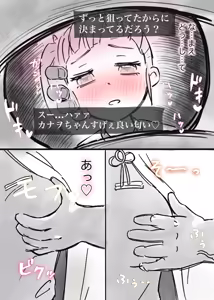 Page 18 of Kaso Mura no Ninmu <Zenpen> - preview thumbnail