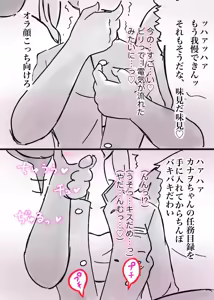 Page 20 of Kaso Mura no Ninmu <Zenpen> - preview thumbnail