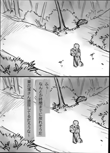 Page 24 of Kaso Mura no Ninmu <Zenpen> - preview thumbnail