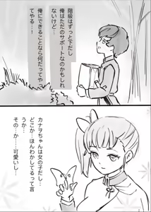 Page 26 of Kaso Mura no Ninmu <Zenpen> - preview thumbnail