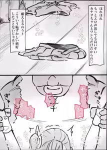 Page 29 of Kaso Mura no Ninmu <Zenpen> - preview thumbnail