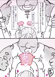 Page 31 of Kaso Mura no Ninmu <Zenpen> - preview thumbnail