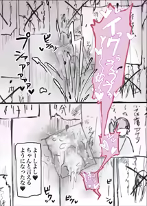 Page 45 of Kaso Mura no Ninmu <Zenpen> - preview thumbnail