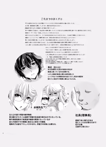 Page 4 of Akogare no Sensei wa Chikan Densha de Choukyouzumi Deshita 8 Zenpen - preview thumbnail