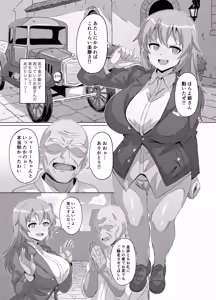 Page 3 of SLOW MEETS SPEED - preview thumbnail
