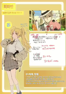 Page 31 of Kyou kara Kazoku, Soshite Koibito. 10 | 오늘부터 가족, 그리고 연인. 10 - preview thumbnail