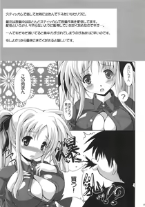 Page 25 of Ookiku nattemo Fate ga suki desu ka? Lost Property 9 - preview thumbnail