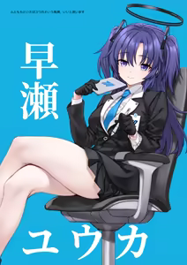 Page 3 of Sensei Touban - being on duty with a teacher - preview thumbnail