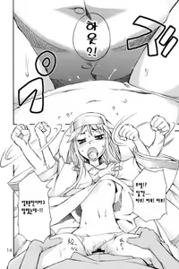 Page 13 of Toaru Pantsu no Index | 어떤 팬티의 금서목록 - preview thumbnail