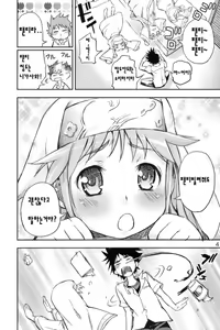 Page 3 of Toaru Pantsu no Index | 어떤 팬티의 금서목록 - preview thumbnail