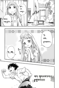 Page 4 of Toaru Pantsu no Index | 어떤 팬티의 금서목록 - preview thumbnail